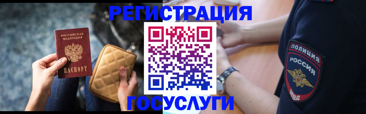 прописка ребенка в Назарово