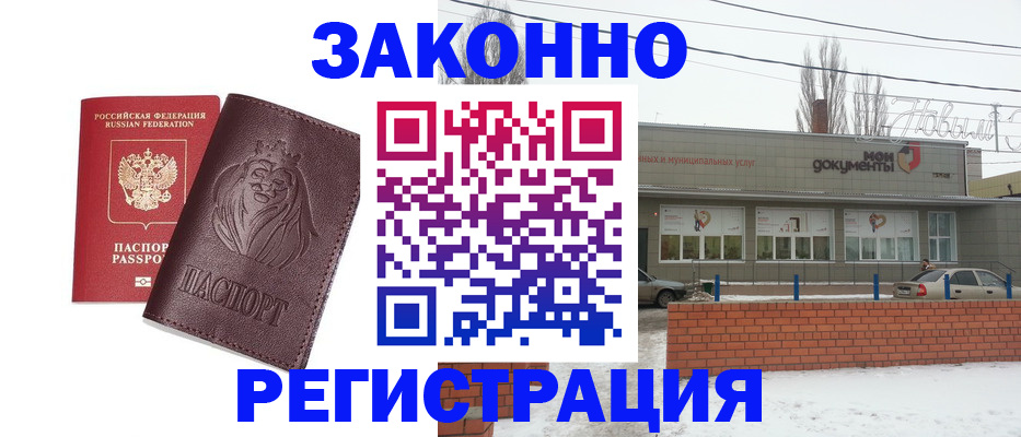 где прописаться в Назарово