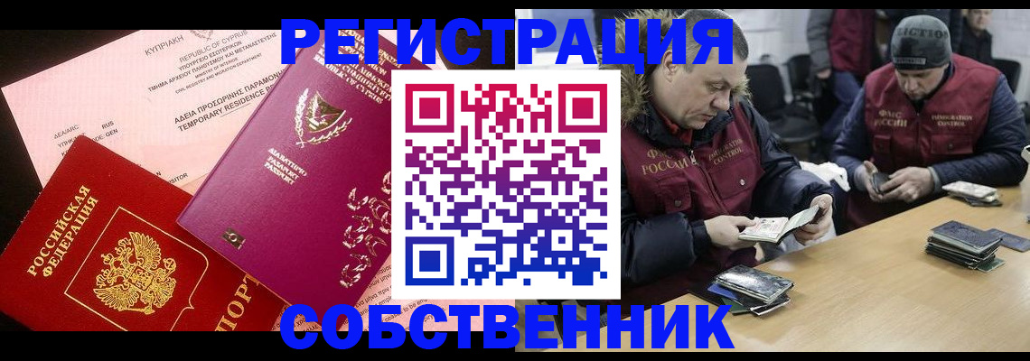 прописка поиск в Назарово